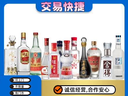 惠州回收名酒